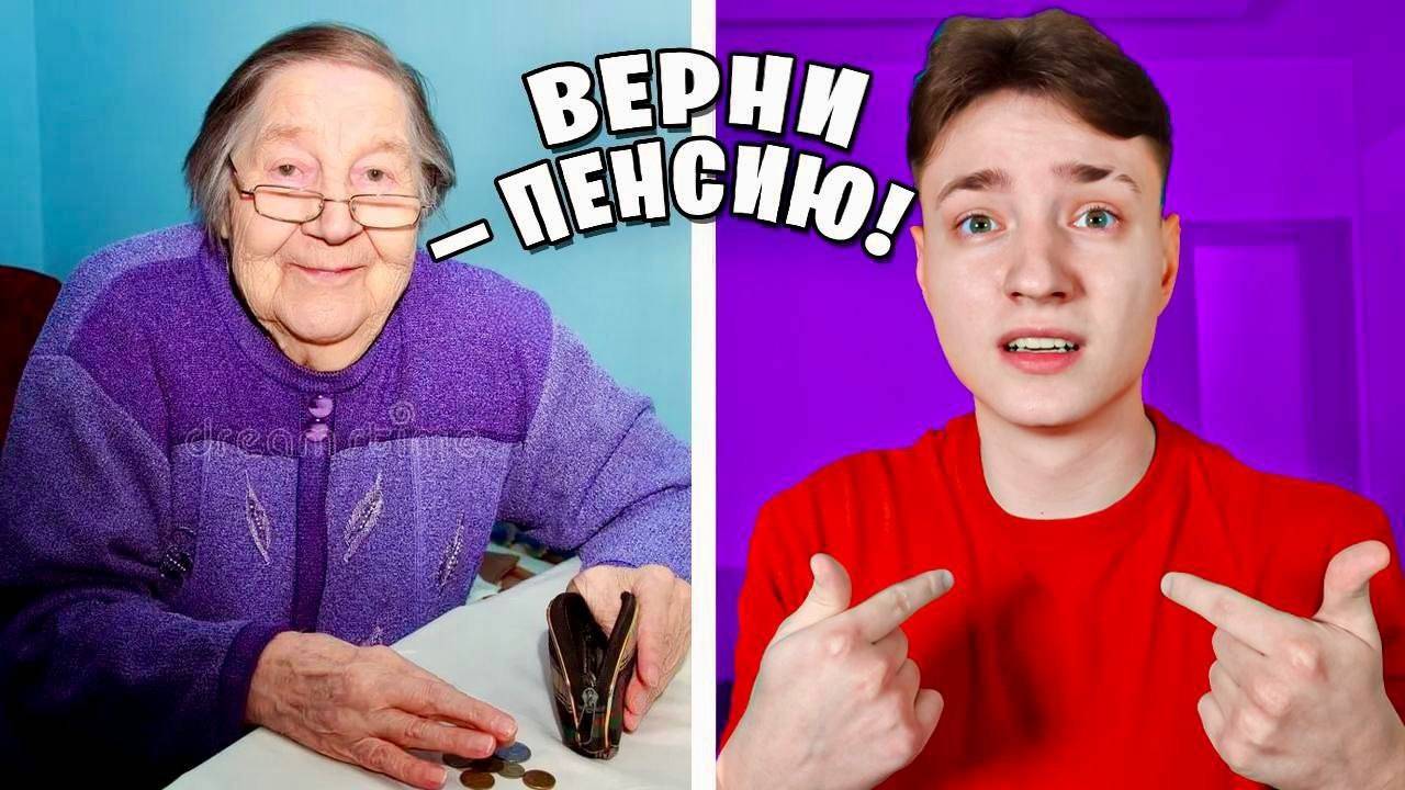 Бабушка Читера требует ВЕРНУТЬ ДЕНЬГИ - Внук СЛИЛ ПЕНСИЮ НА ДОНАТ!