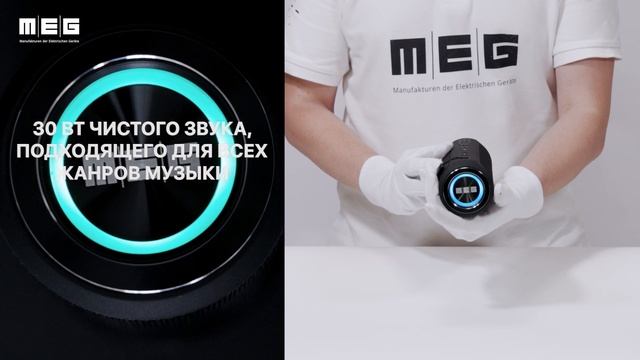 Обзор портативной колонки MEG CAPELLA SCA030