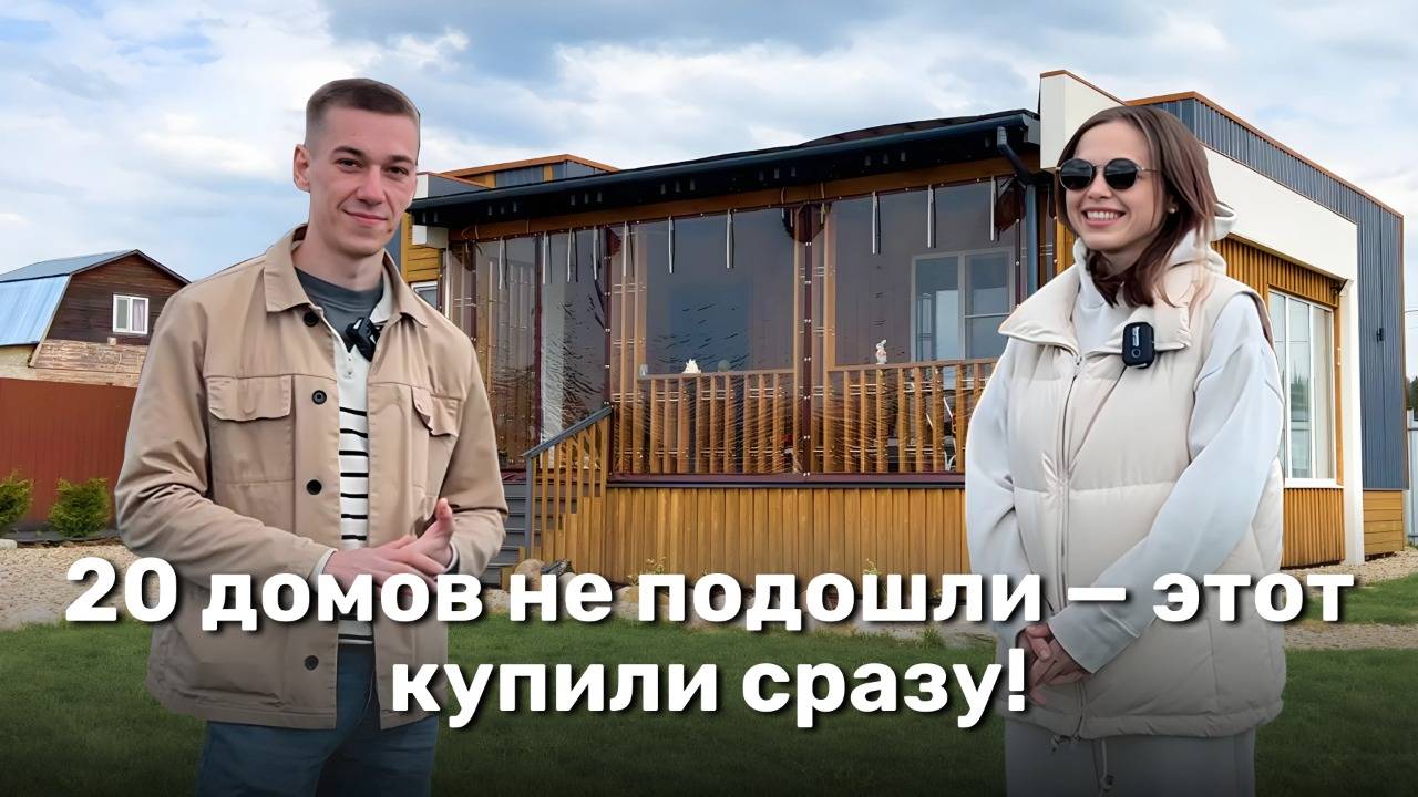 История семьи, которая давно мечтала о жизни за городом