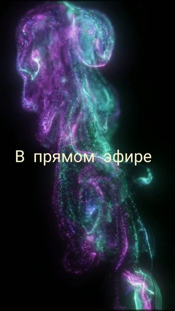 всех жду ❤️
