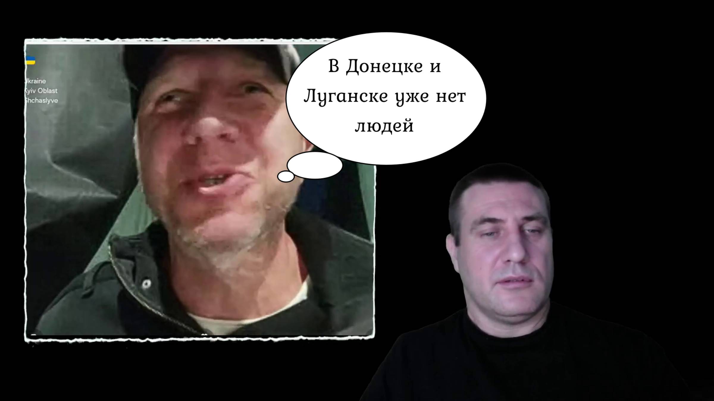 В Донецкой и Луганской обл не осталось людей, сказал какол.