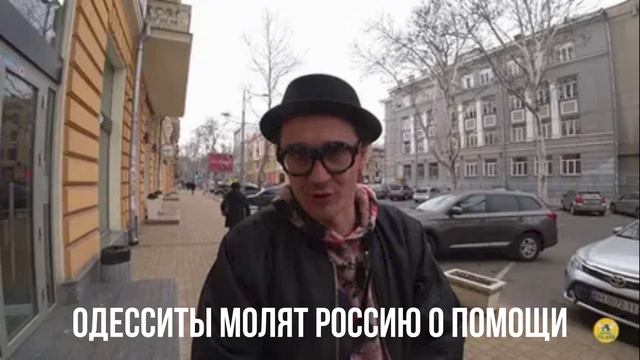 Эстония сверхдержава. Одесситы молят. Галлюцинации Цахкны.