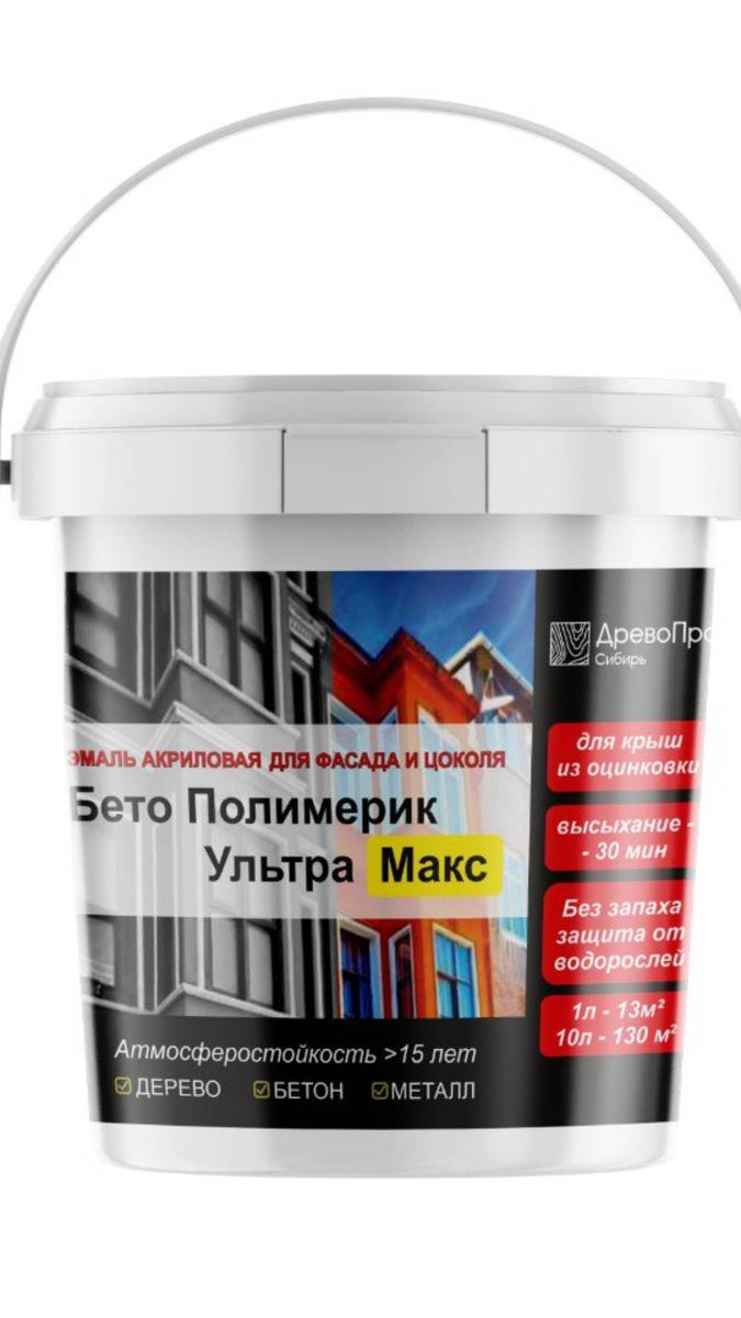 Какая фасадная краска по штукатурке лучшая.В рейтинге 1, БетоПолимерик УльтраМакс.Силиконовая краска