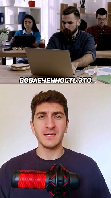 Почему твои сотрудники в офисе, но мыслями где-то далеко?
