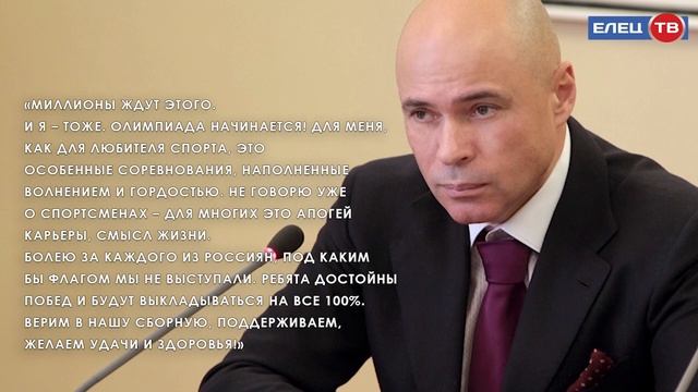 Игорь Артамонов запустил флэшмоб в поддержку российской сборной