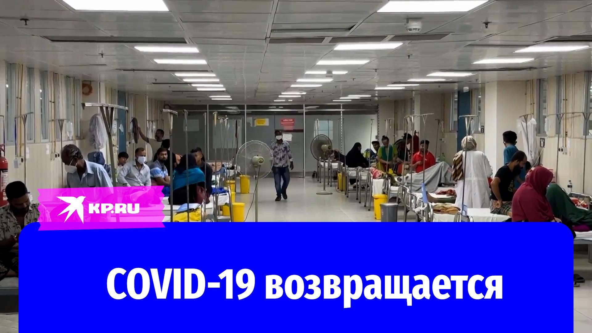 Жители Бангладеш сдают анализы на наличие COVID-19 после начавшейся вспышки