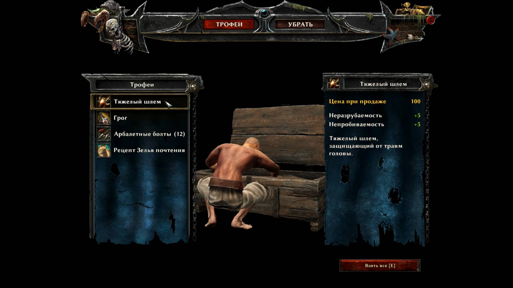 Risen 3: Titan Lords. ТЯЖЕЛЫЙ ШЛЕМ (на карте). Прохождение от SAFa