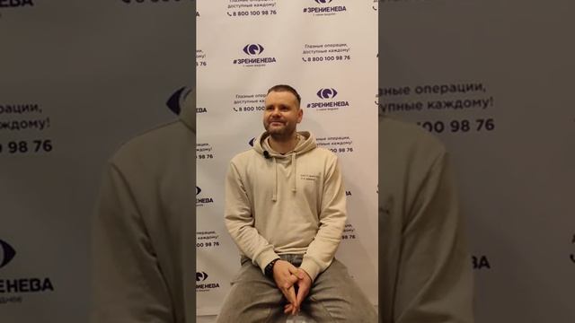 Отзыв о лазерной коррекции зрения в клинике "Зрение Нева", 88001009876