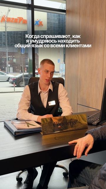 Многозадачный сотрудник