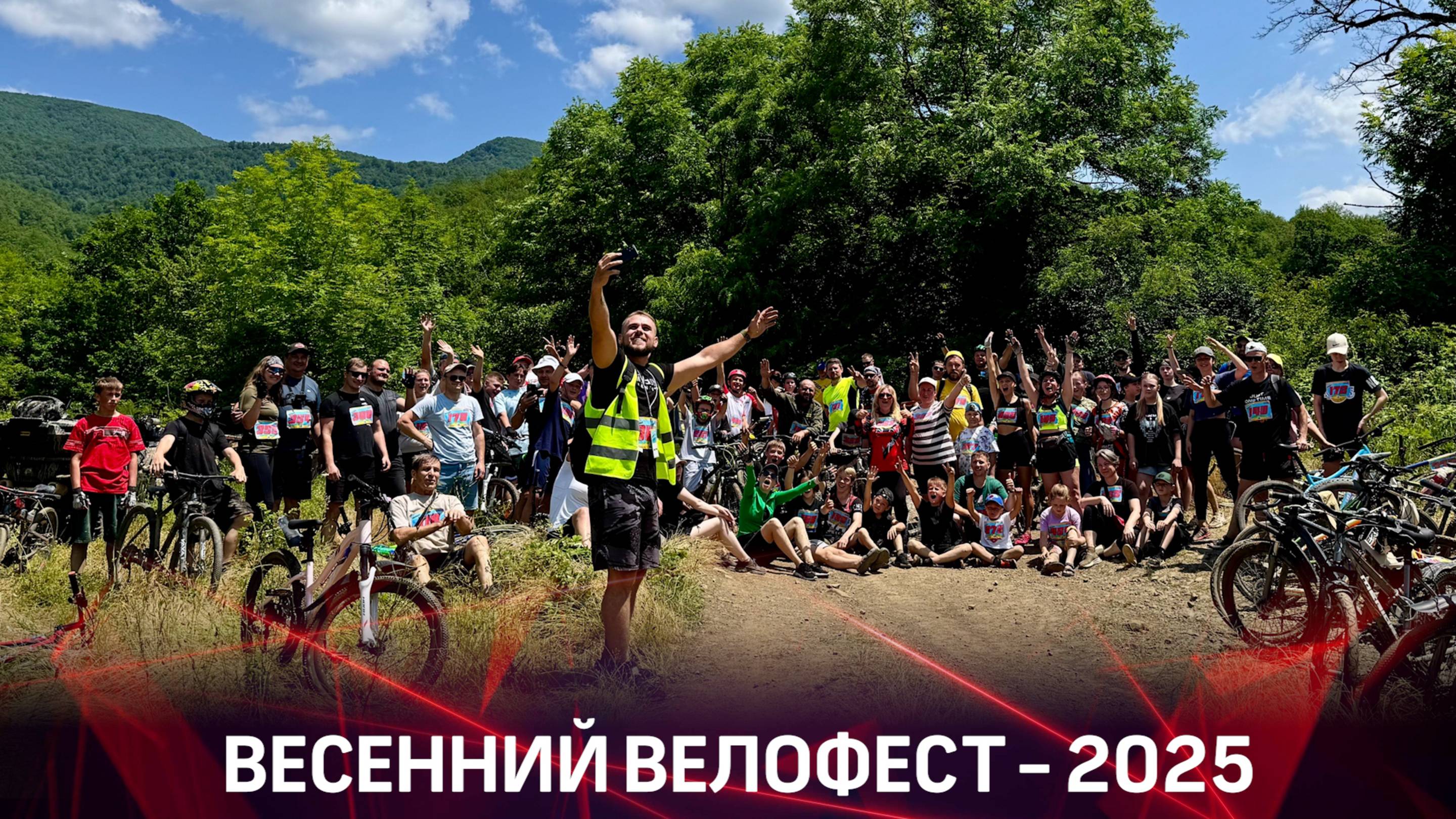 Весенний велофест - 2025