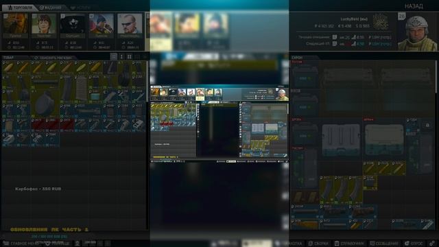 Квест Механика Садоводство часть 2  #escapefromtarkov #luckybald# Садоводствочасть2