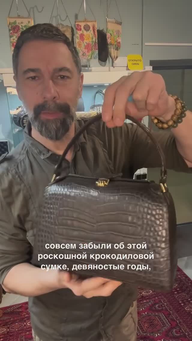 Винтажная крокодиловая сумочка