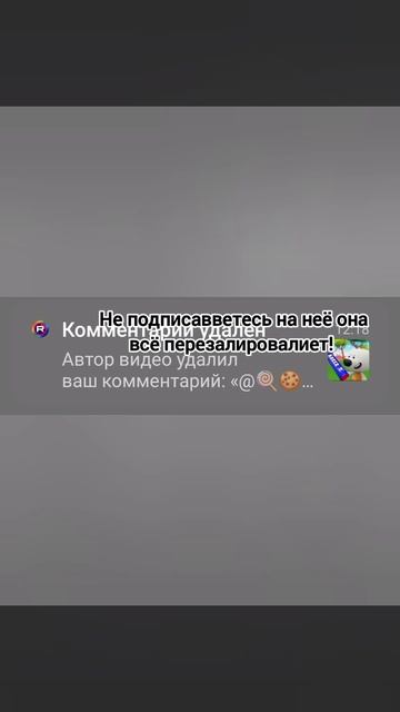 не подписывайся на Анжелику