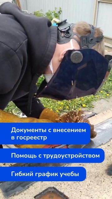 Наш ученик – Сварщик