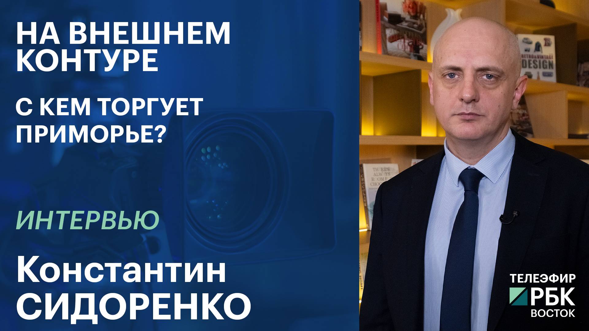Как продать туризм китайцам, и зачем Приморью Африка | Интервью