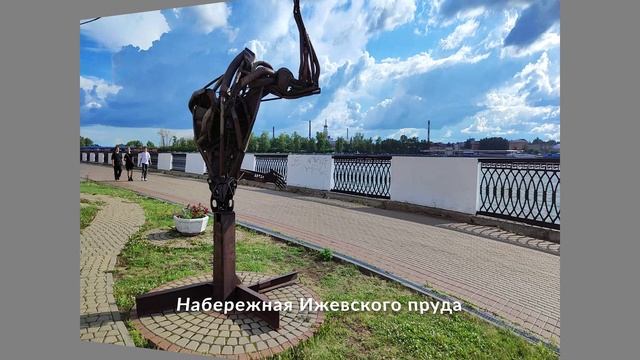 Ижевск 24-1