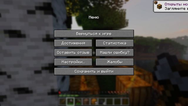майнкрафтик 3