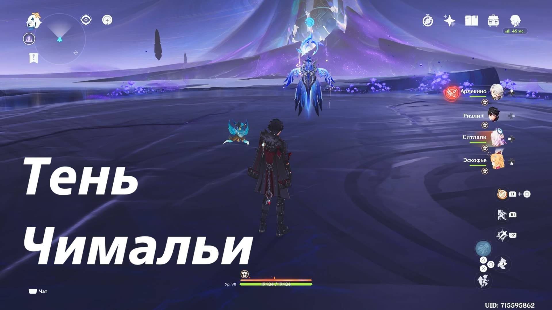 Тень Чимальи, местная легенда Натлана. Два финальных достижения. Genshin Impact.