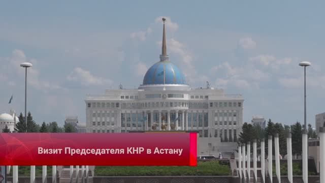 Си Цзиньпин принял участие в саммите «Китай – Центральная Азия»