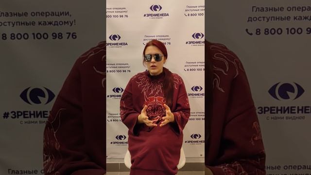 Отзыв о лазерной коррекции зрения в клинике "Зрение Нева", 88001009876