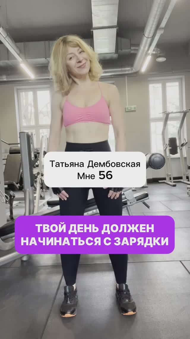 👆Эта ЗАРЯДКА остановила СТАРОСТЬ!💃