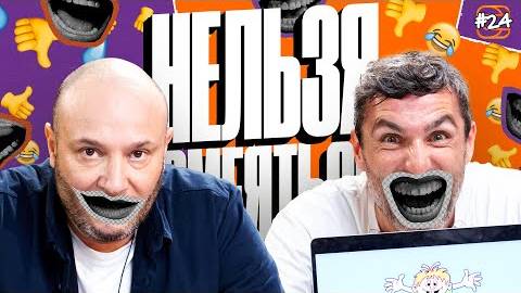 Нельзя смеяться ｜ Смех  с водой
