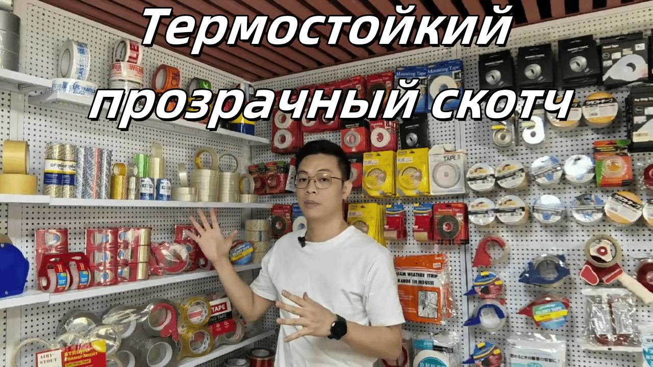 клейкая лента 19мм 33м прозрачная,клейкая лента 19 мм прозрачная,тонкая прозрачная лента
