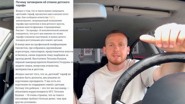 ЭТО КОНЕЦ? ЯНДЕКС ТАКСИ! ТАКСИСТЫ! ЗАПРЕТЯТ ЛИ ДЕТСКИЙ ТАРИФ? КОЭФФИЦЕНТ В ТАКСИ БОЛЬШЕ НЕ БУДЕТ!