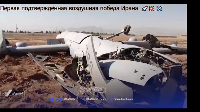Первая подтвержденная воздушная победа Ирана!