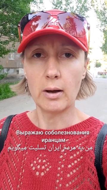 Как выразить соболезнования на персидском