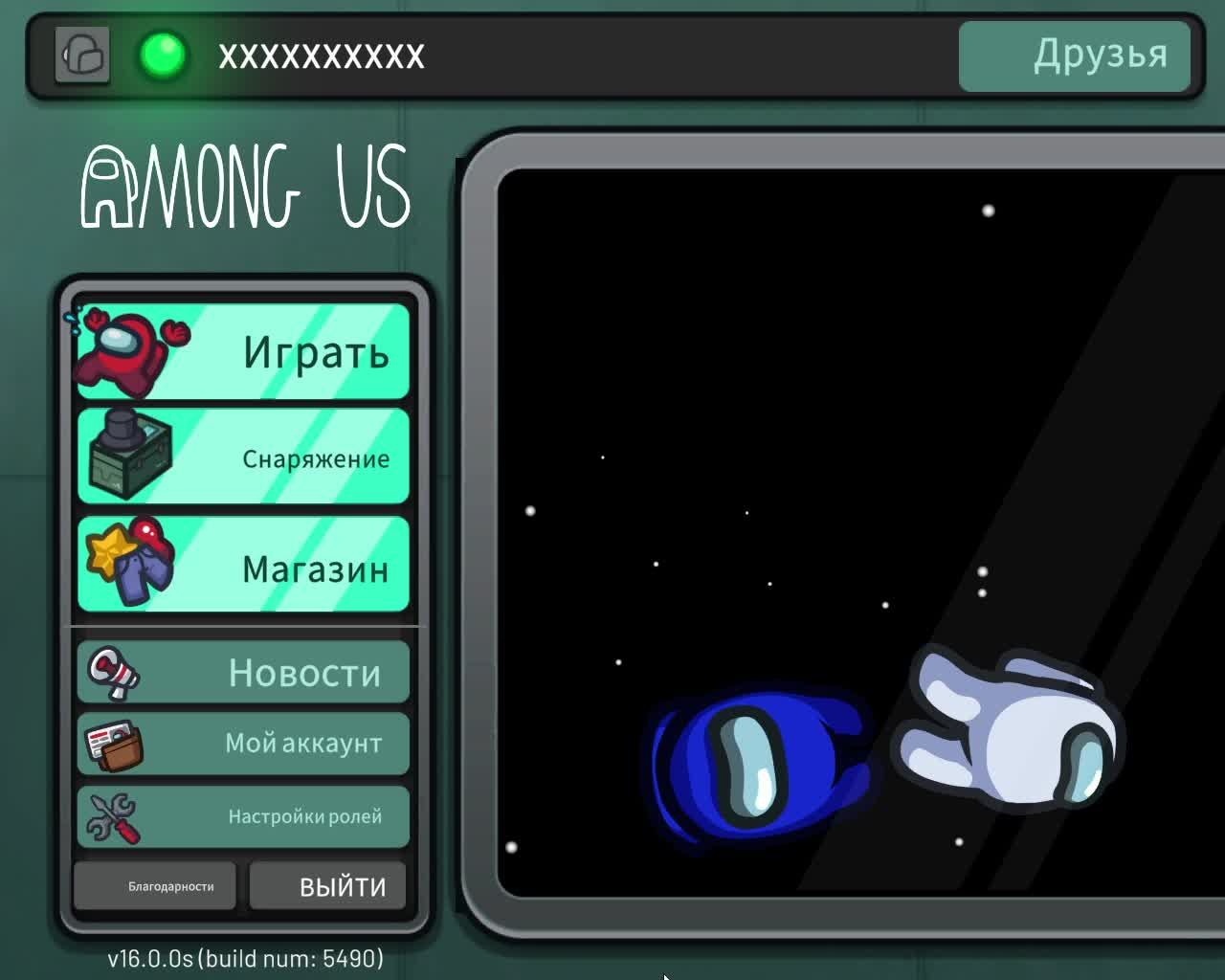 играю в амонг ас 3