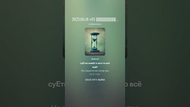 2025.06.18 v05 Призрачный бог