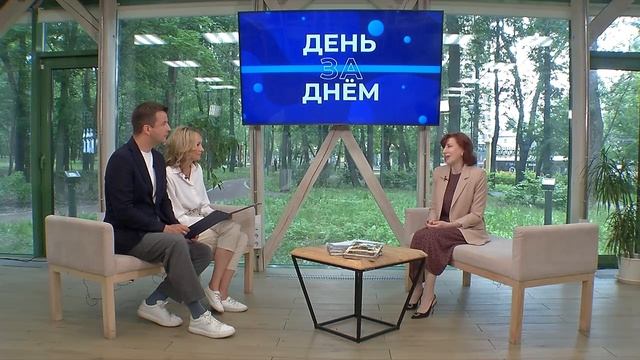 день за днем 18.06.2025 Оксана Дектерева