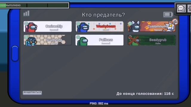 Амонг ас 🤟🟥🔪🍷