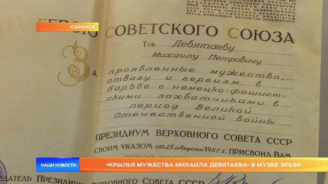 «Крылья мужества Михаила Девятаева» в Музее Эрьзи