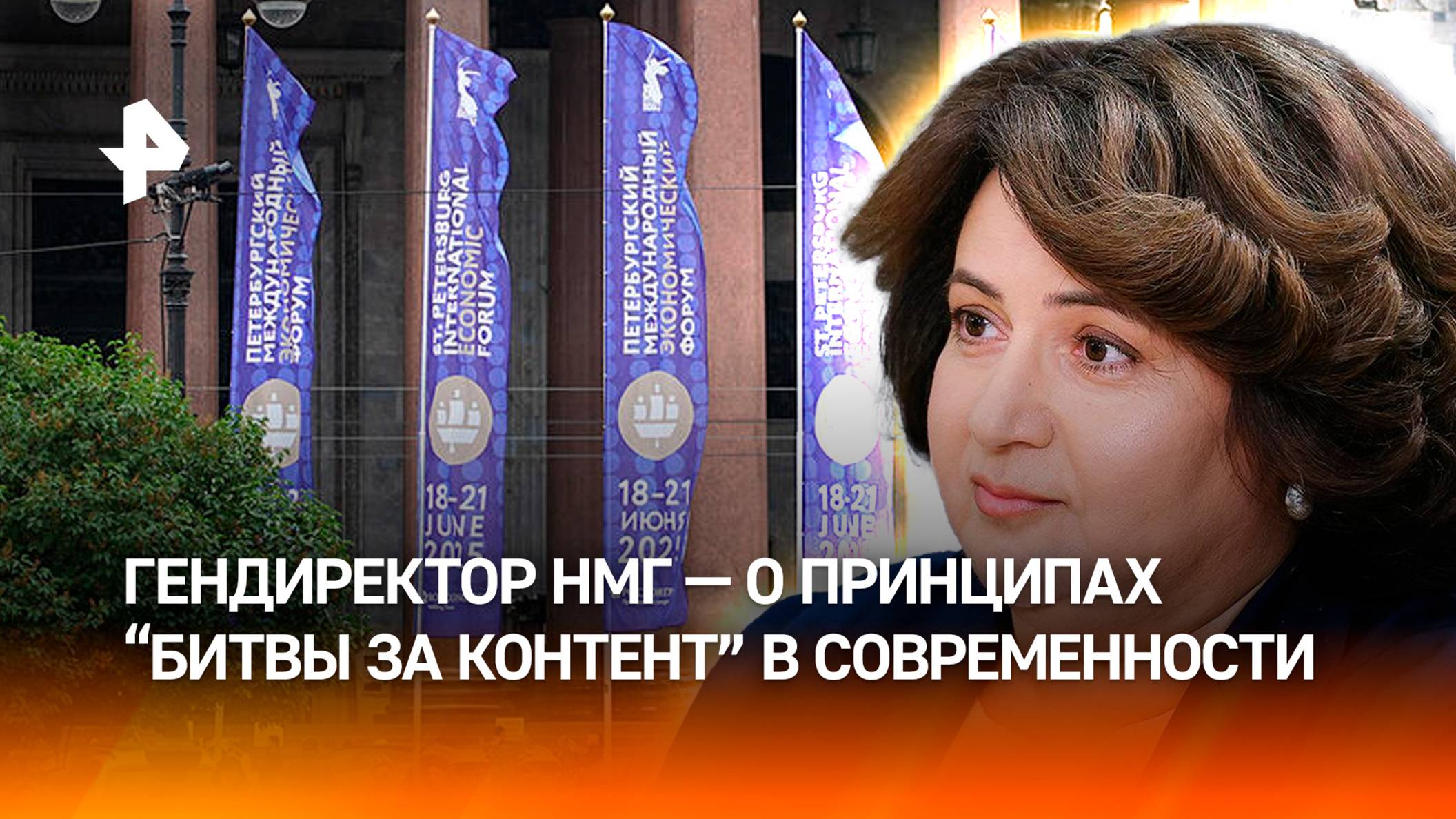 Не игнорировать клиповое мышление — генеральный директор НМГ Светлана Баланова о будущем онлайн-плат