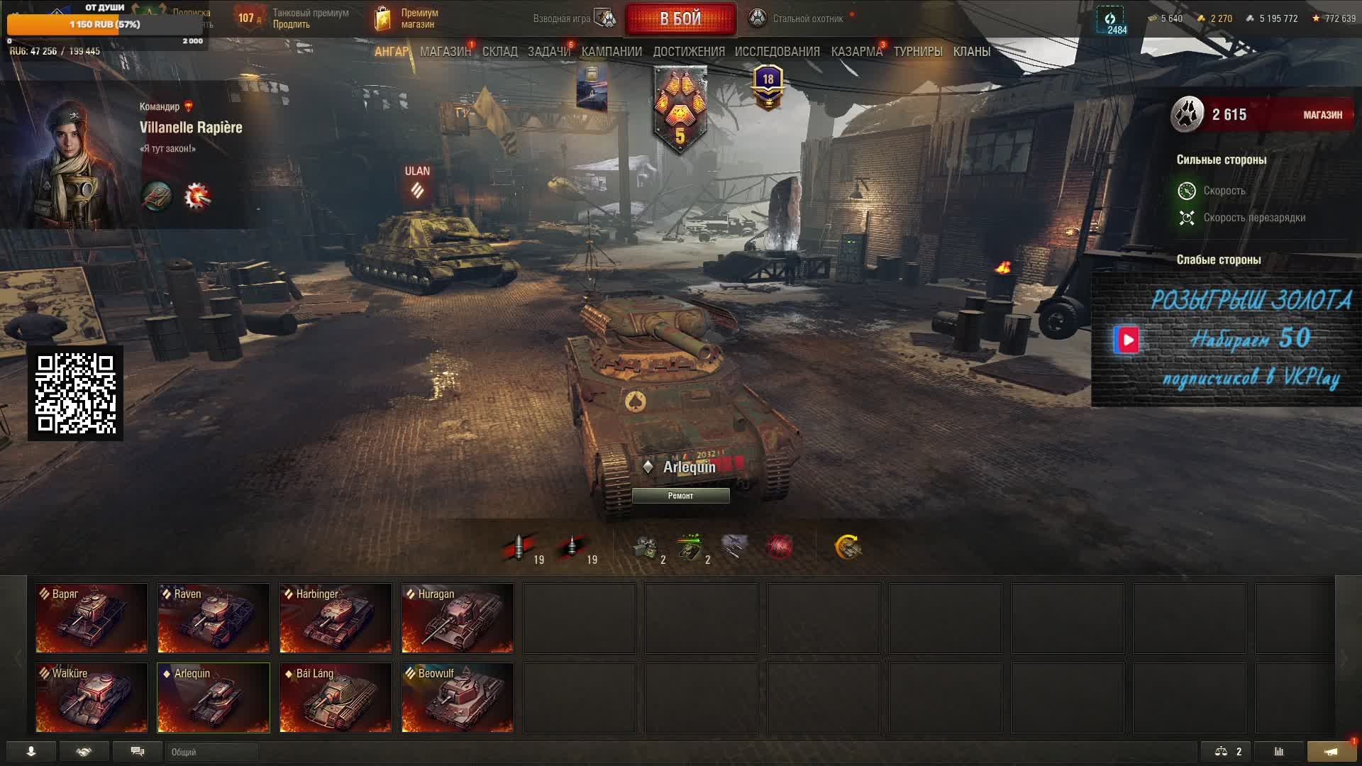 Мир танков /WoT/ Стальной охотник + Натиск 2