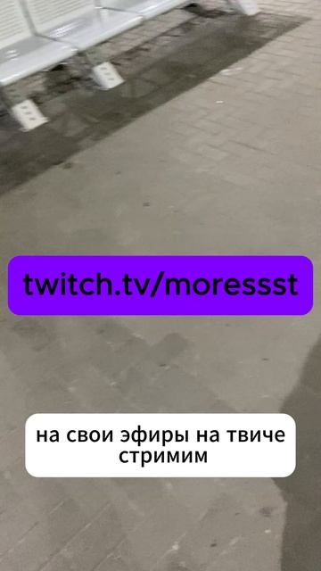 Если ты это видишь — значит пора на Twitch!