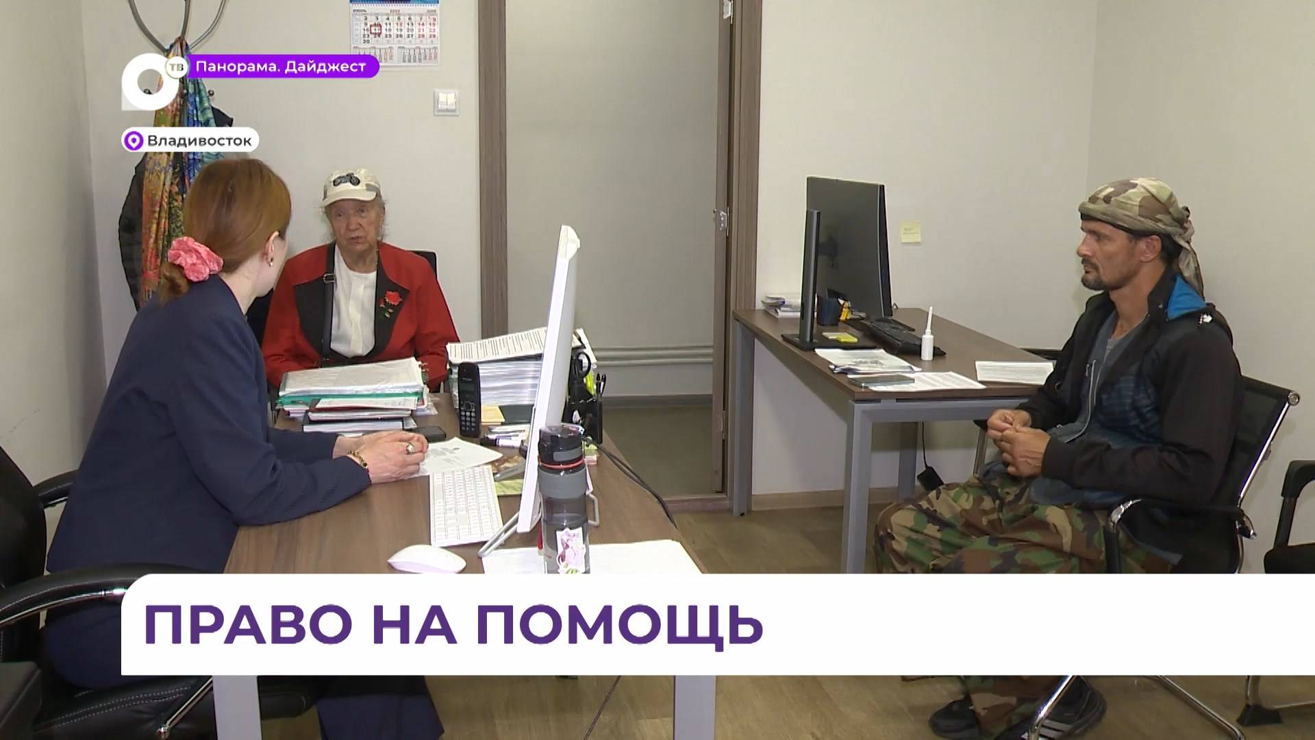 В Приморье растёт количество обращающихся за бесплатной юридической помощью