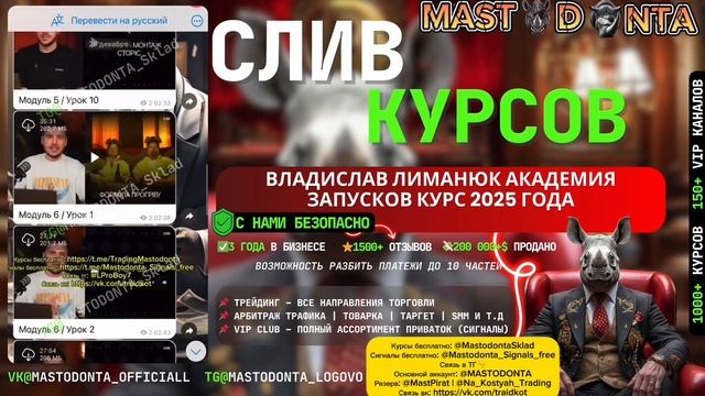 Владислав Лиманюк академия запусков курс 2025 | Влад Лиманюк новый курс 2025