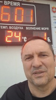 Привет с Массандры