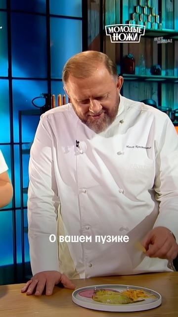Кулинарный талант — это семейное 

#МолодыеНожи — сегодня в 19:00