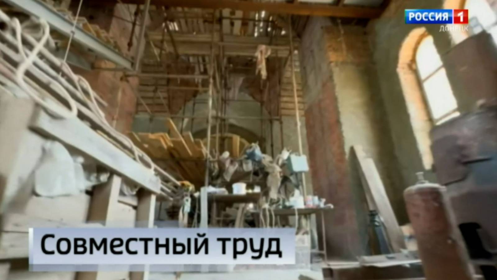 Совместный труд