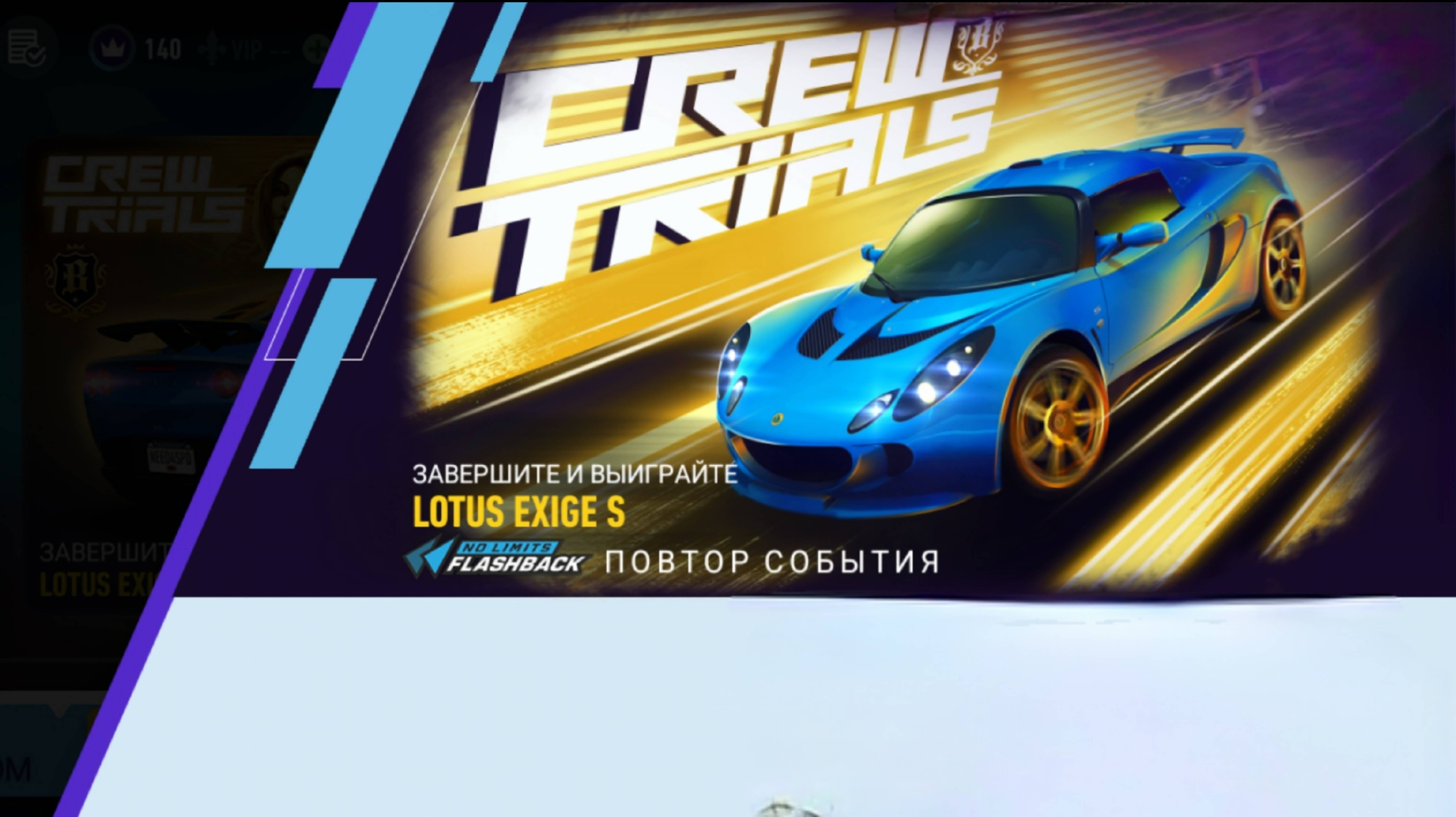 День 2 | Событие Live | LOTUS EXIGE S