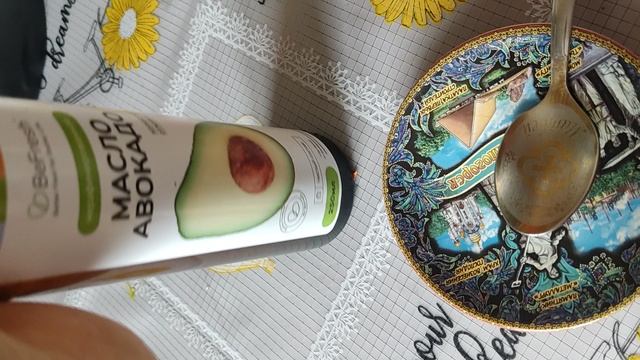 Масло авокадо из магнита