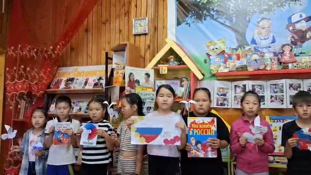 День России 2