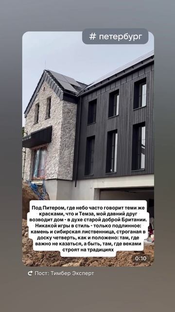 Особняк в Английской стиле под Петербургом