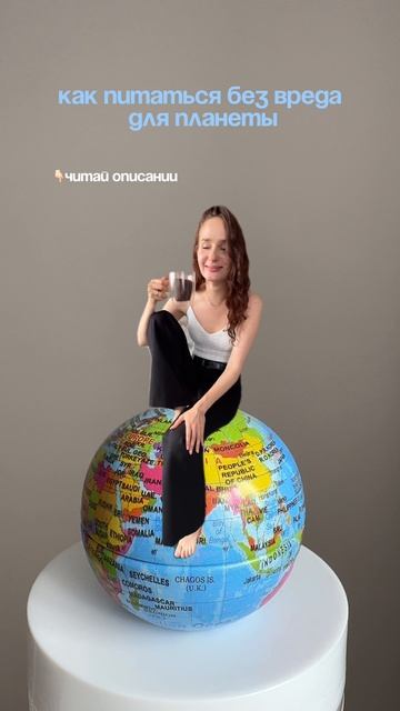 Экологичное питание