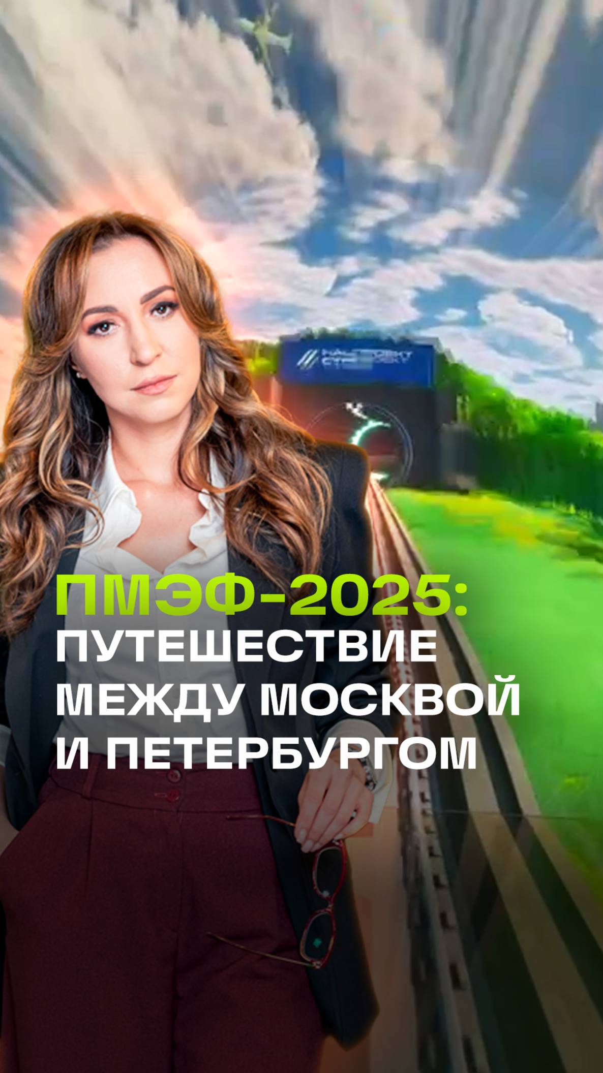 Москва или Петербург? Путешествие между столицами на ПМЭФ-2025