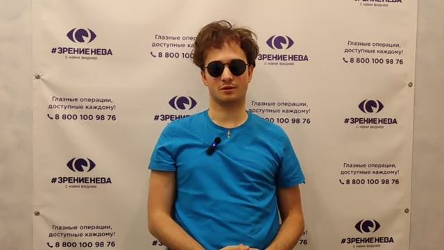 Отзыв о лазерной коррекции зрения в клинике "Зрение Нева", 88001009876